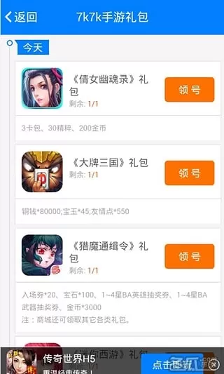 7k7k游戏盒app