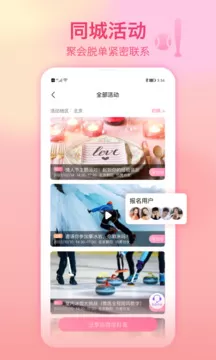 下载世纪佳缘app