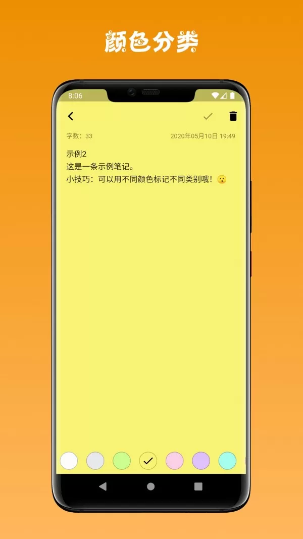 一点笔记官方版手机下载安装v1.2.1