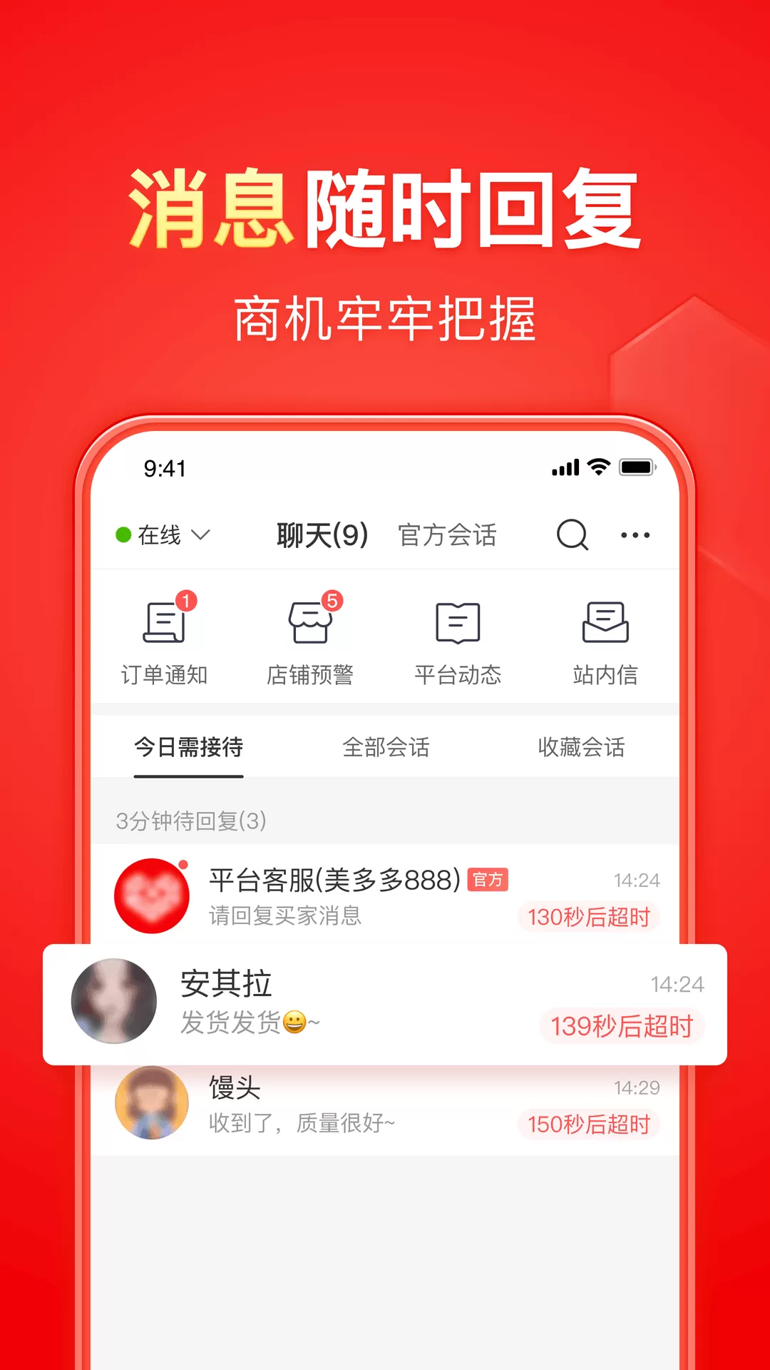 拼多多商家版app官网版下载安装