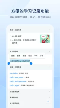 欧路词典app下载