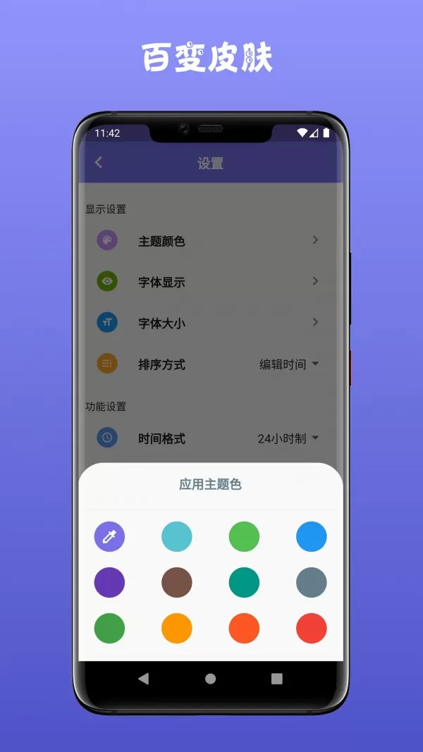 一点笔记官方版手机下载安装v1.2.1