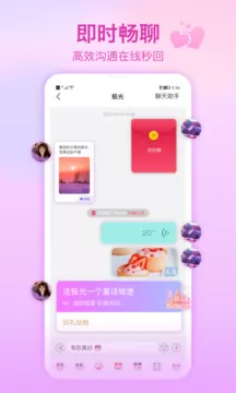 下载世纪佳缘app