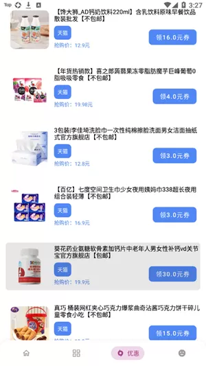 小磊软件库最新版本