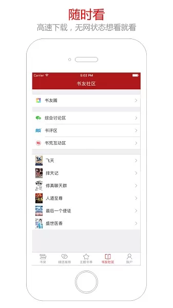 笔趣阁下载app旧版