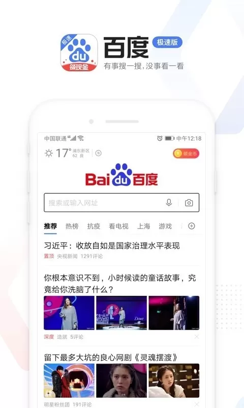 百度app下载官方版免费下载最新版