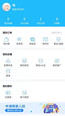 共享厕所app安卓版下载最新v1.0.0