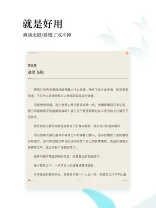 宜搜小说苹果版下载