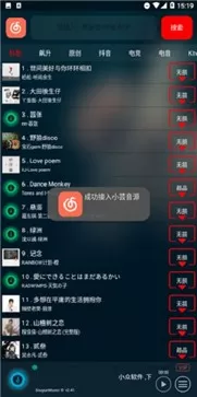 搜云音乐app最新版