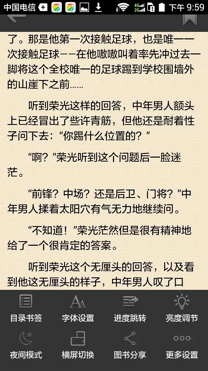 阳光阅读小小百家讲坛