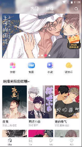 漫蛙漫画下载免费安装