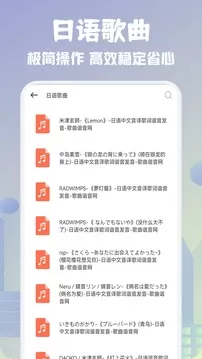 歌词适配app2024