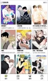 漫蛙漫画下载免费安装