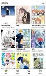 漫蛙漫画下载免费安装