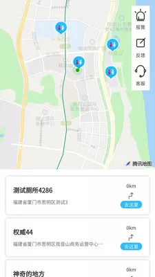 共享厕所app安卓版下载最新v1.0.0