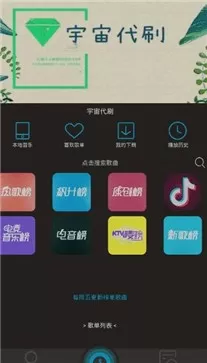 搜云音乐app最新版