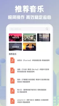 歌词适配app2024