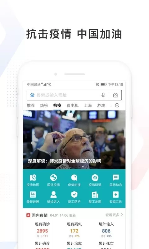 百度app下载官方版免费下载最新版