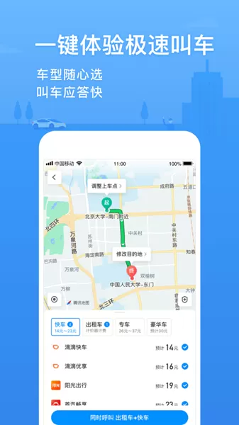 腾讯地图app最新版