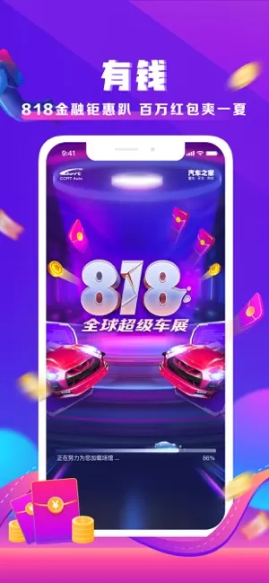 汽车之家app下载最新版