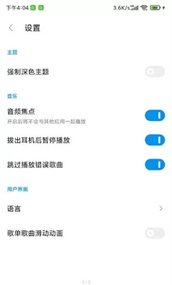 椒盐音乐app手机最新版