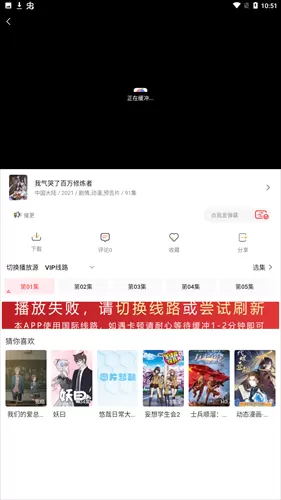 柚子影视播放器下载官网版安装