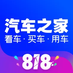 汽车之家 最新汽车报价2021