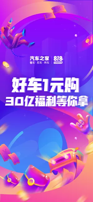 汽车之家 最新汽车报价2021