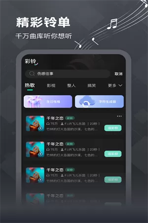 酷宝铃声app下载安装