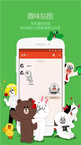 LINE