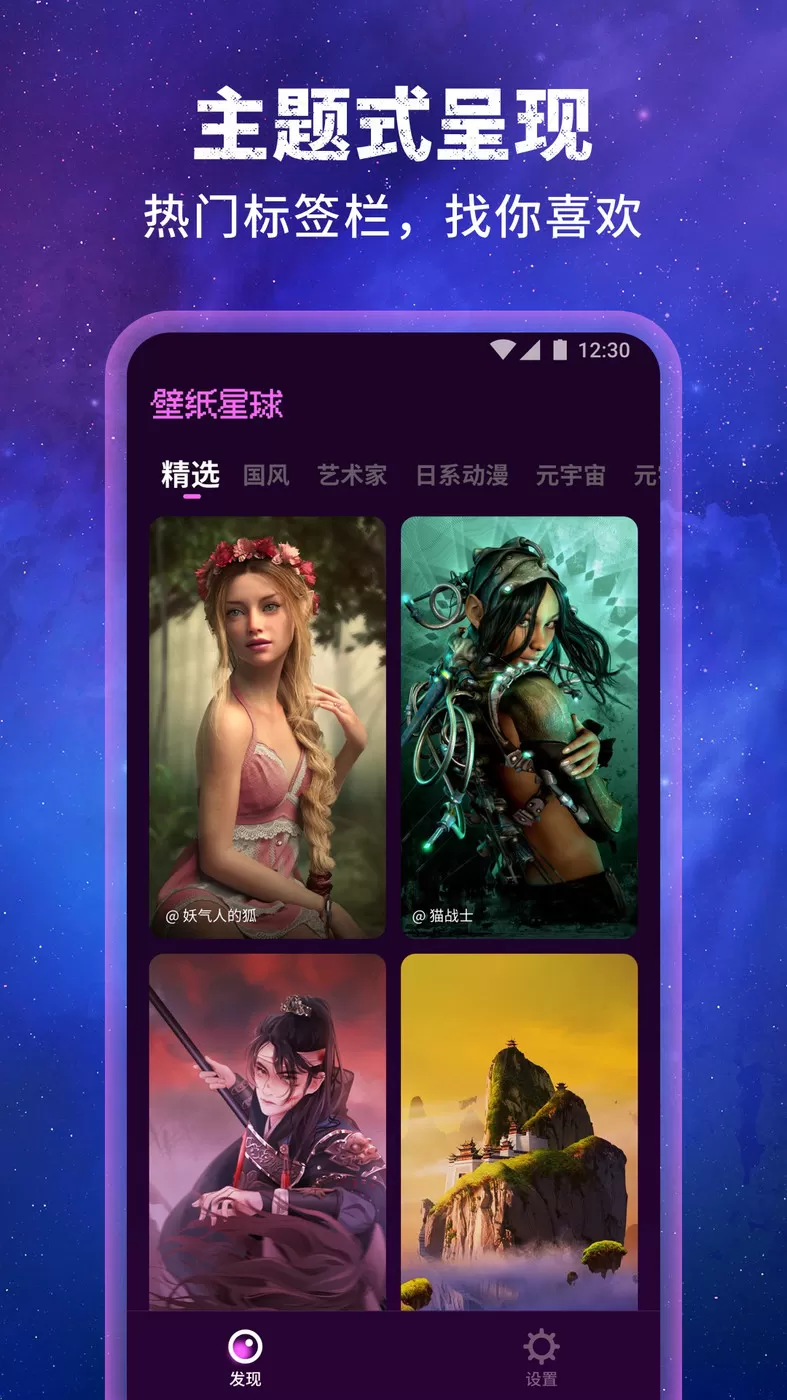 星球壁纸4k超清无水印