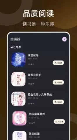 星辰变小说全文免费阅读