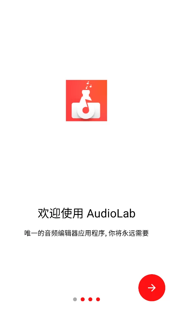 audiolab软件