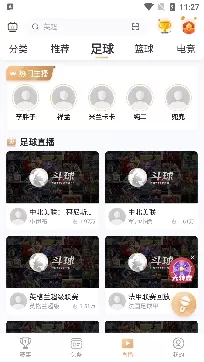 斗球直播app