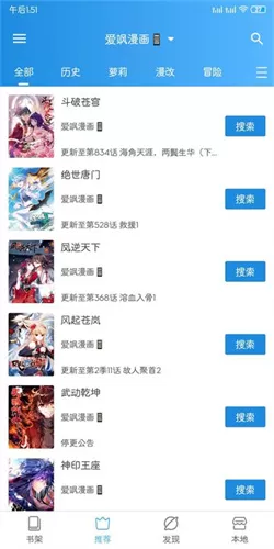 异次元漫画app