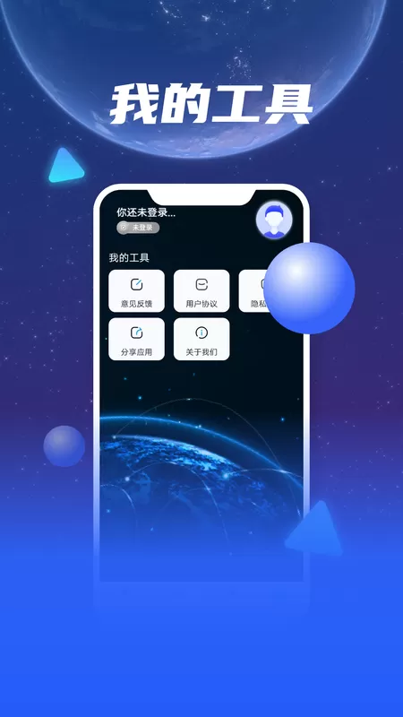 3D天眼卫星地图官方版APP下载v3.0.4