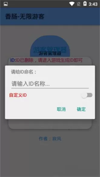 香肠无限游客新版2023