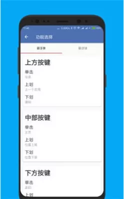 白开水悬浮助手app