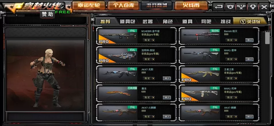 GZ穿越火线