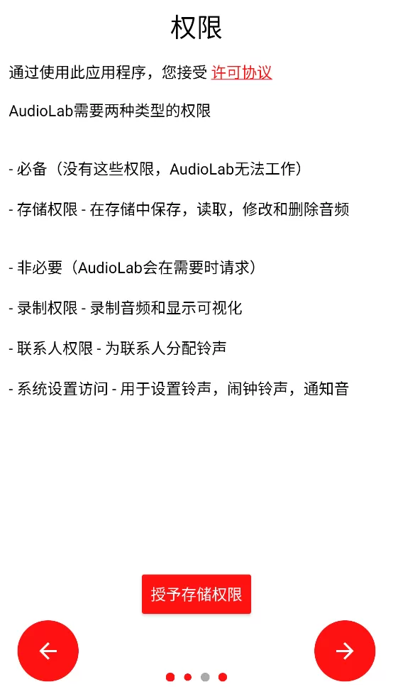 audiolab专业版中文