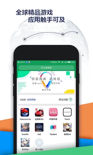 google play store下载安卓