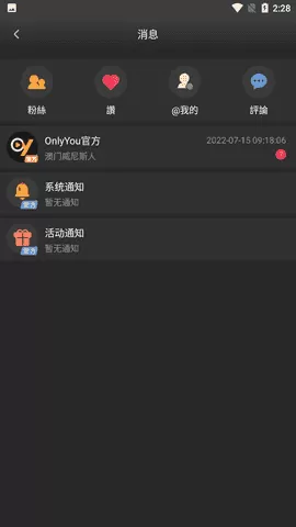 onlyyou官方版下载