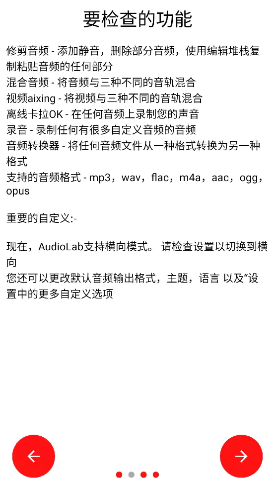 audiolab专业版中文