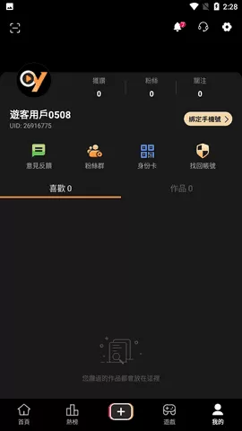 onlyyou官方版下载