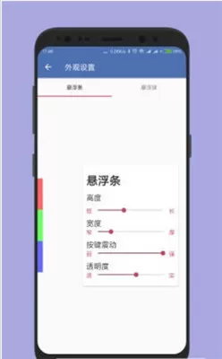 白开水悬浮助手app