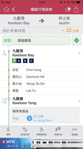 MTR Mobile