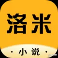 洛米小说app手机最新版