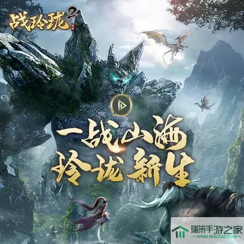 战玲珑2狐仙转职卡 战玲珑2法师转仙还是魔