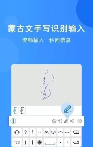 奥云输入法