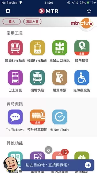 MTR Mobile